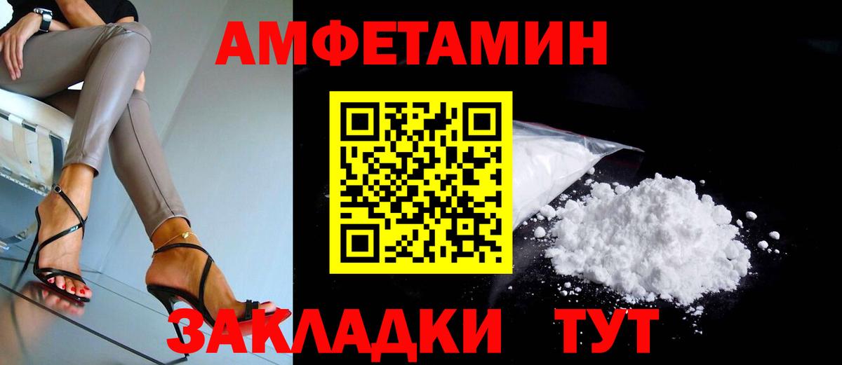АМФЕТАМИН Розовый Малгобек