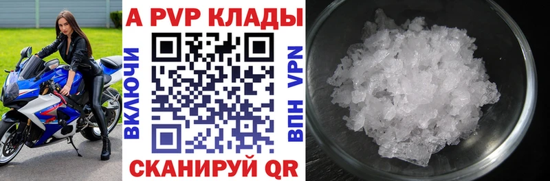 blacksprut зеркало  Малгобек  A-PVP Crystall  что такое  