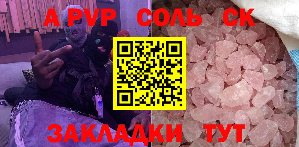 А ПВП Crystall Малгобек