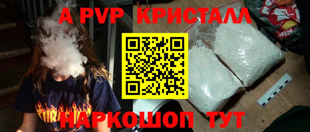 Малгобек  А ПВП  Вход с VPN  A-PVP Crystall  A PVP СК КРИС  Alfa_PVP СК 