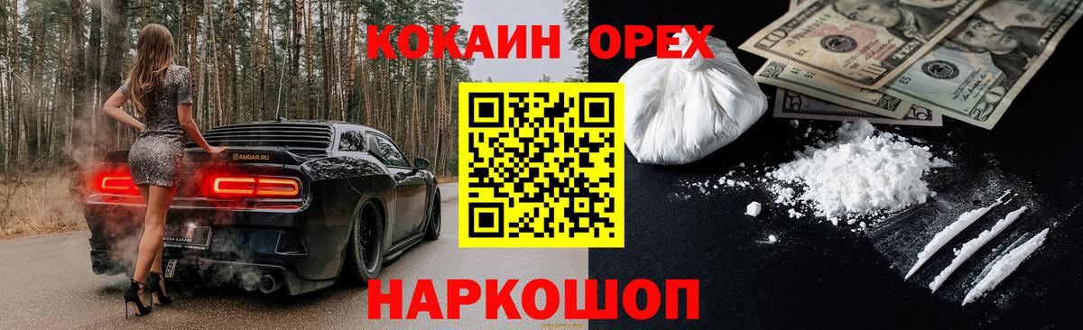 Cocaine 98%  Кокаин Колумбийский  Вход с VPN  КОКАИН  Малгобек 