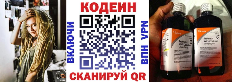 Codein напиток Lean (лин)  где можно купить наркотик  нарко площадка клад  Малгобек 