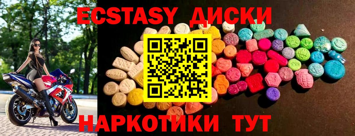 Малгобек  Ecstasy MDMA  ЭКСТАЗИ 300 mg  Вход с VPN 