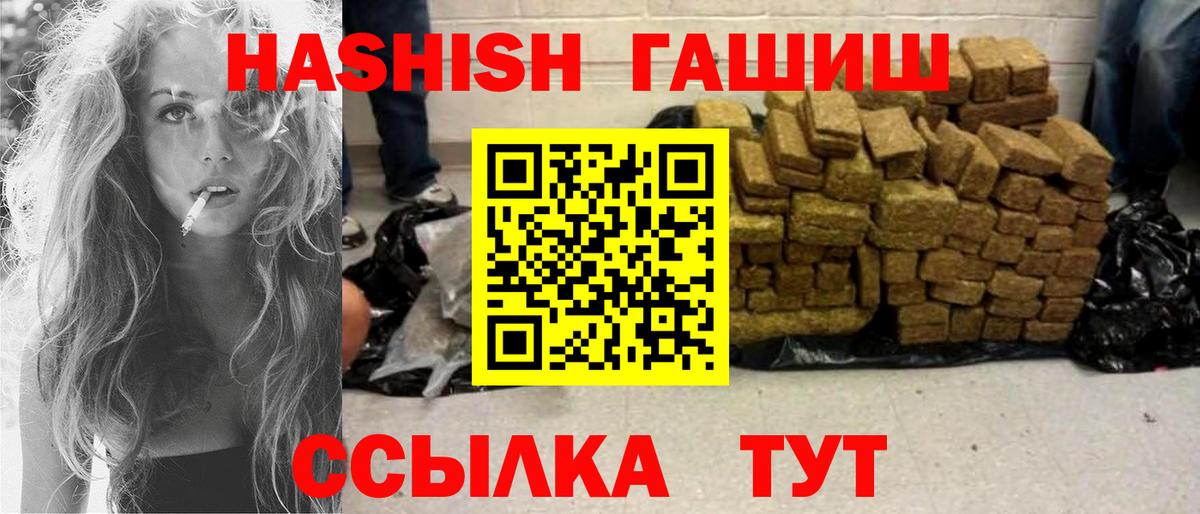 ГАШ гарик  ГАШ  ГАШИШ гарик  Малгобек  Вход с VPN 