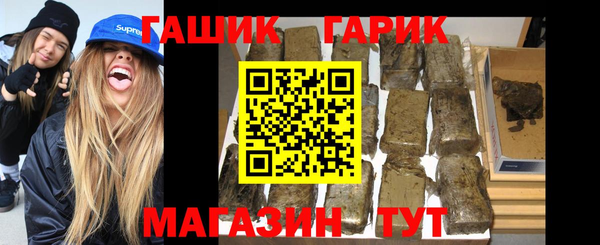 ГАШ Premium Малгобек