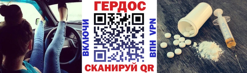 где можно купить Малгобек Героин хмурый