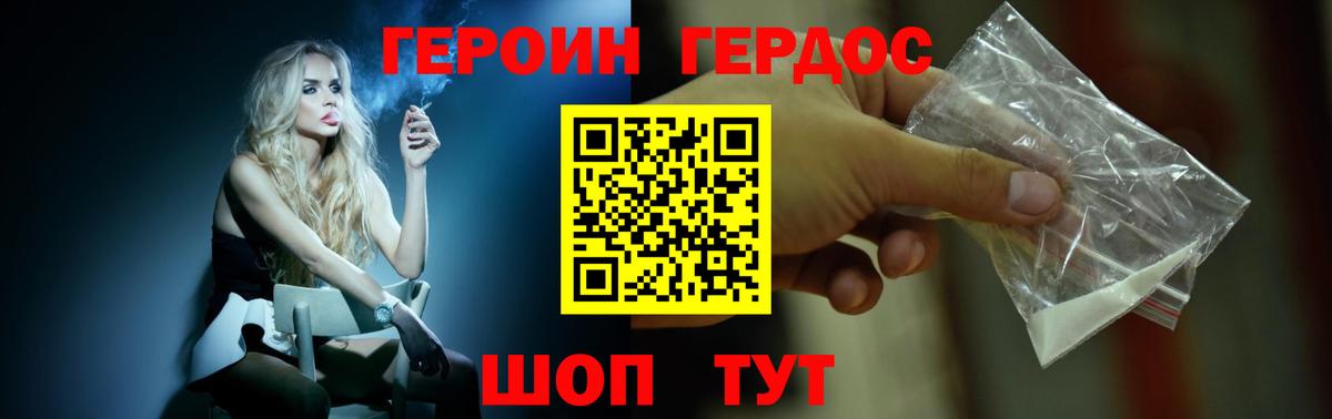 ГЕРОИН Афган Малгобек