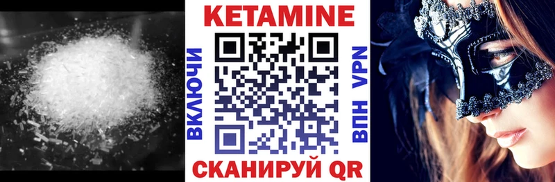 КЕТАМИН ketamine  Малгобек 