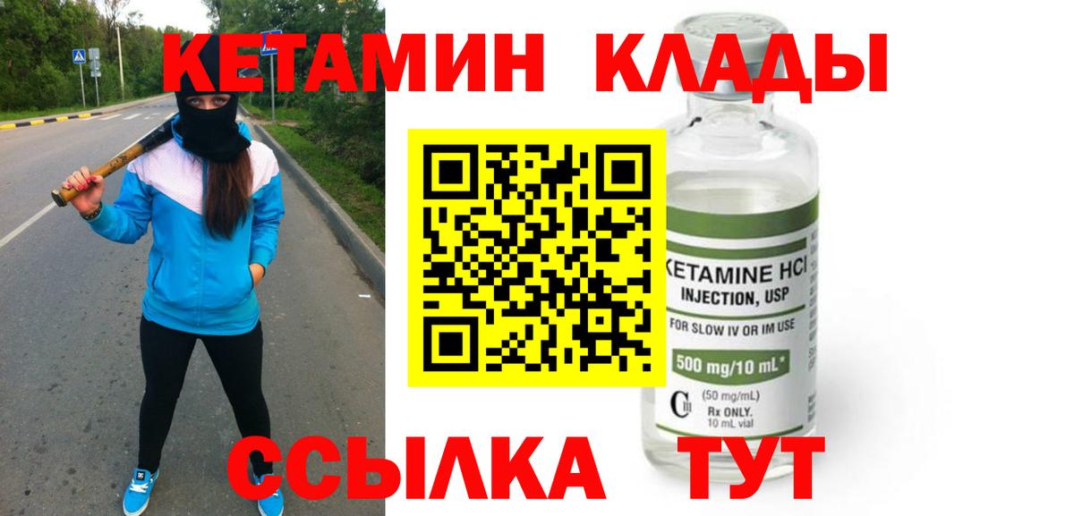 Кетамин ketamine Малгобек