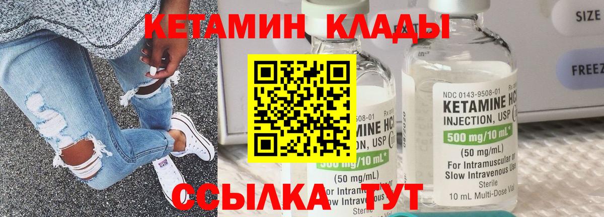 Малгобек  КЕТАМИН ketamine  Кетамин ketamine  Вход с VPN 