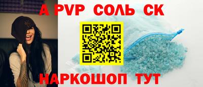 спиды Волжский