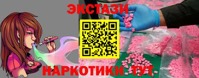 экстази Волжск