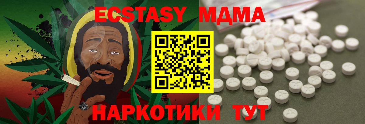 MDMA молли  MDMA  Малгобек  Вход с VPN  MDMA Molly 