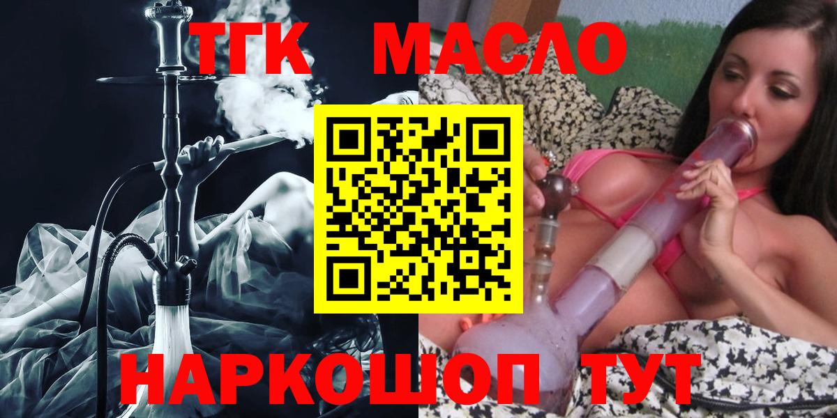 Дистиллят ТГК вейп  Вход с VPN  Малгобек 